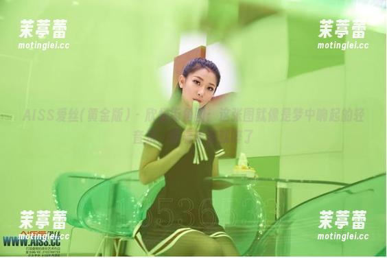 AISS爱丝(黄金版) - 欣杨街角图：这张图就像是梦中响起的轻音乐，听着听着就醉了