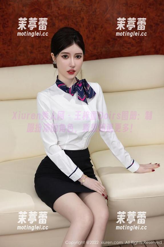 Xiuren秀人网 - 王梓童Doirs图册：制服扮演的角色，真想知道更多！