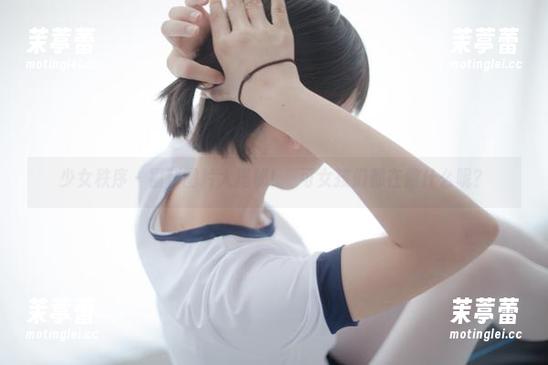 少女秩序 - 福利图片大揭秘！晞可女孩们都在做什么呢？