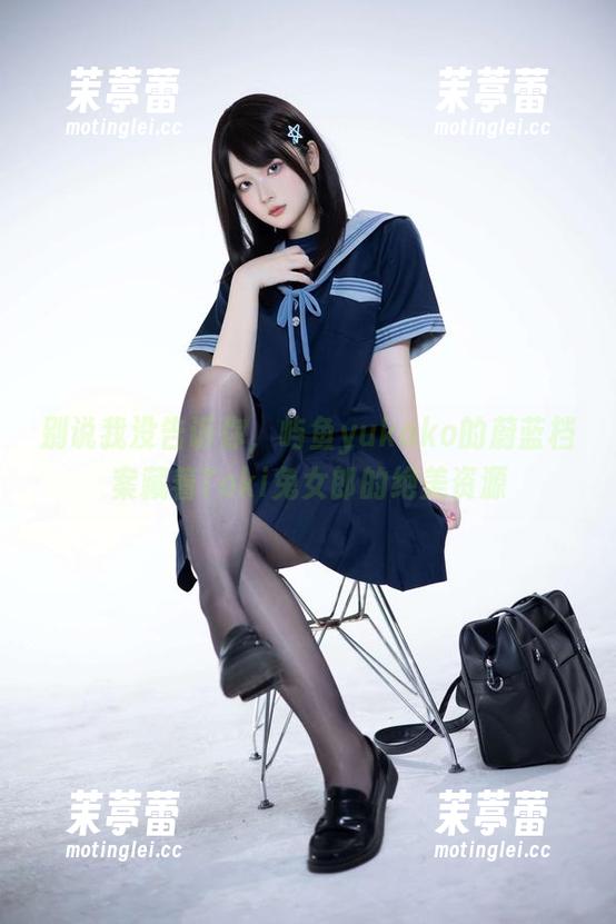 别说我没告诉你，屿鱼yukako的蔚蓝档案藏着Toki兔女郎的绝美资源