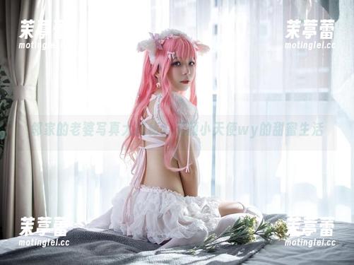 邻家的老婆写真大揭秘：无颜小天使wy的甜蜜生活
