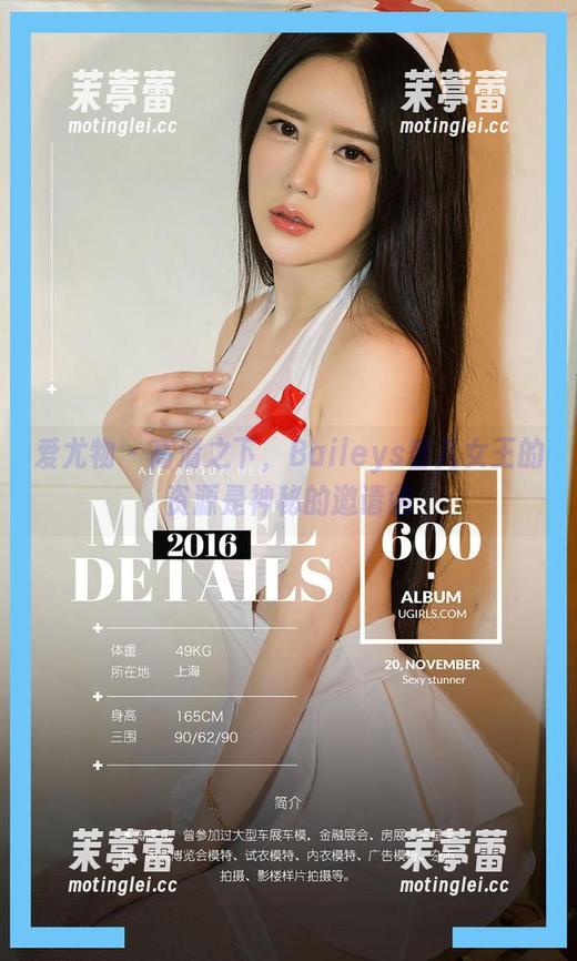 爱尤物 - 高清之下，Baileys香儿女王的资源是神秘的邀请函